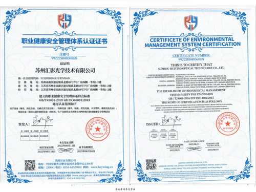 ISO45001证书