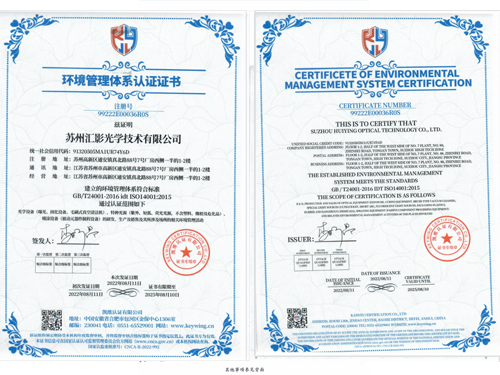 ISO14001证书