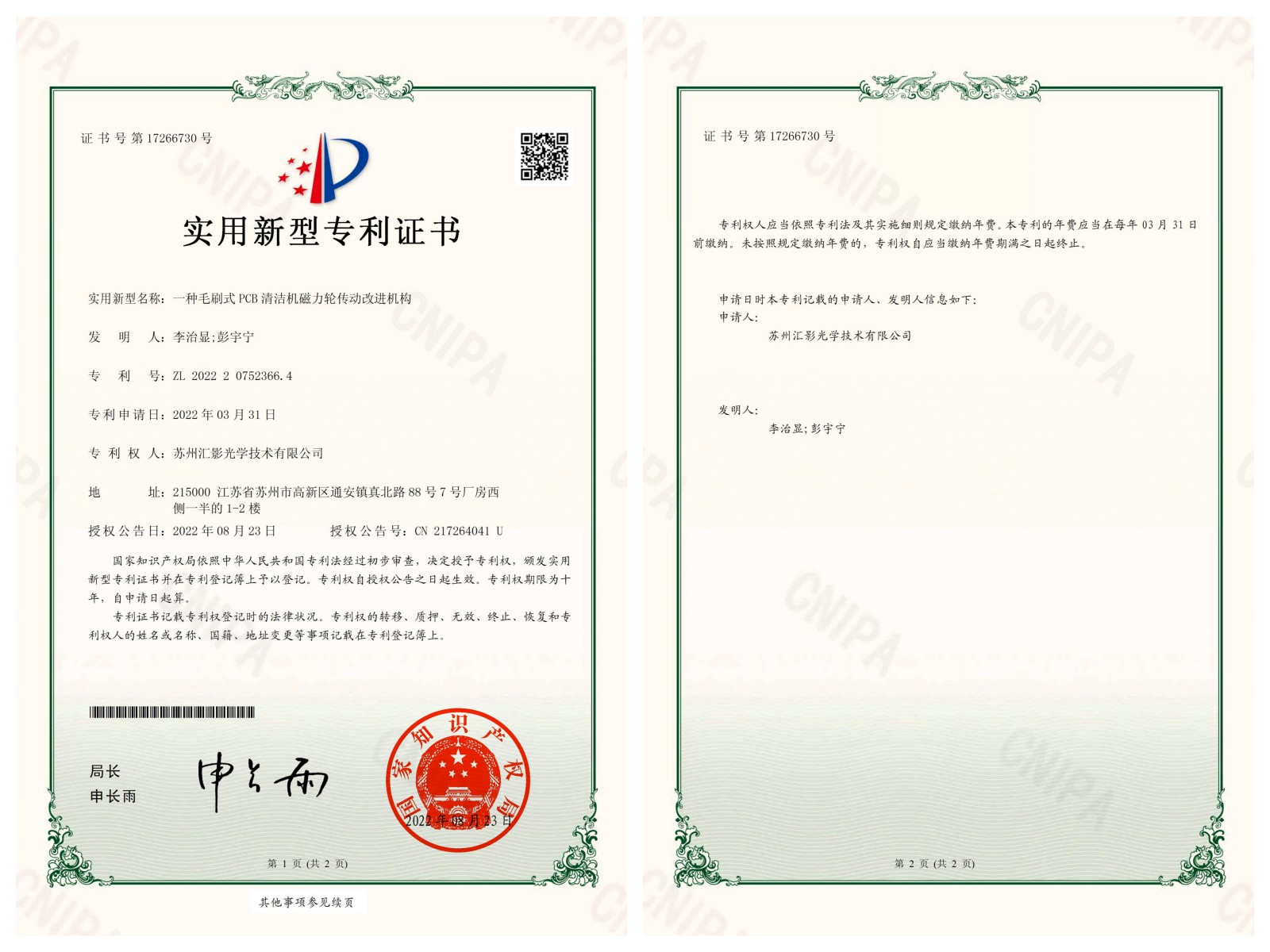 证书号 第 4839580 号